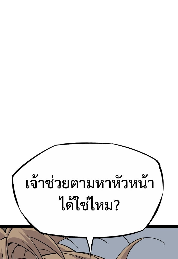 อสุรา - หน้า 88
