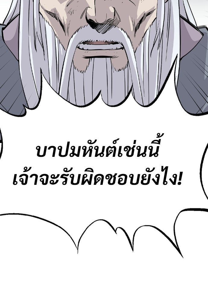 อสุรา - หน้า 103