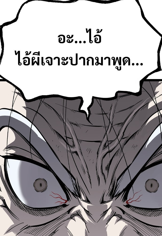 อสุรา - หน้า 111