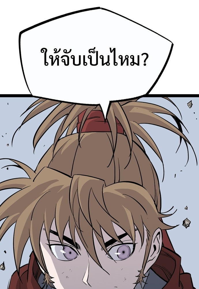 อสุรา - หน้า 142