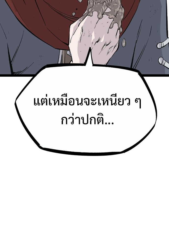 อสุรา - หน้า 21