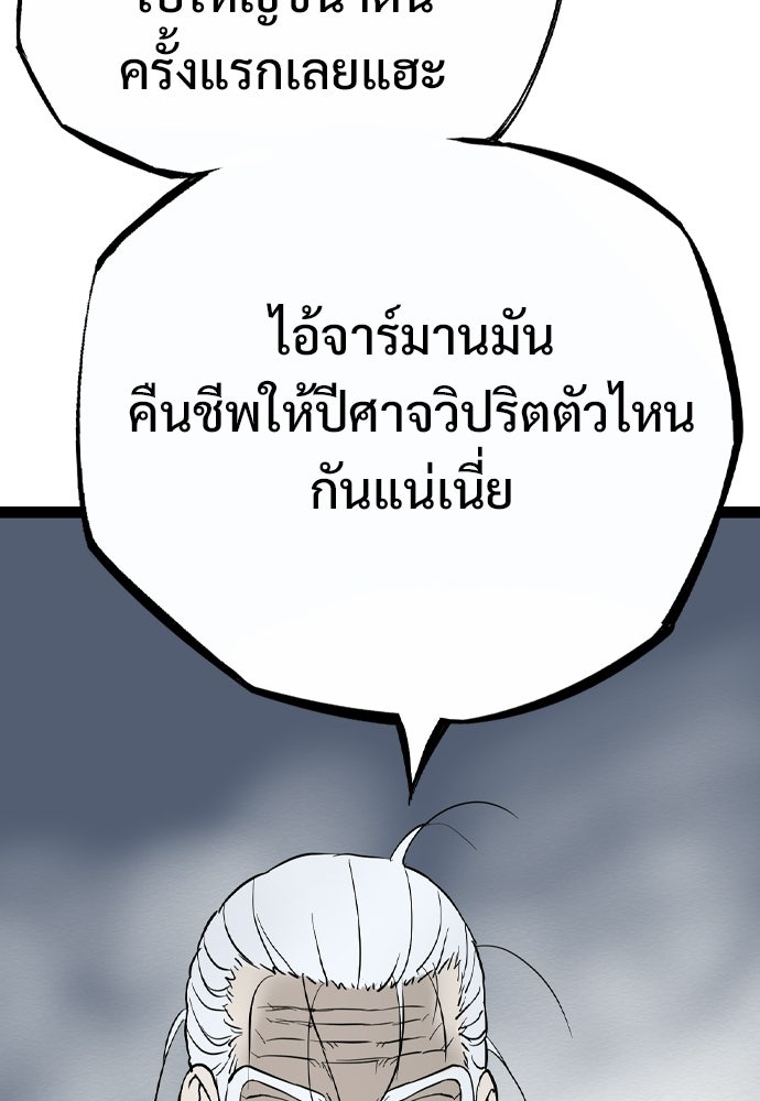 อสุรา - หน้า 29