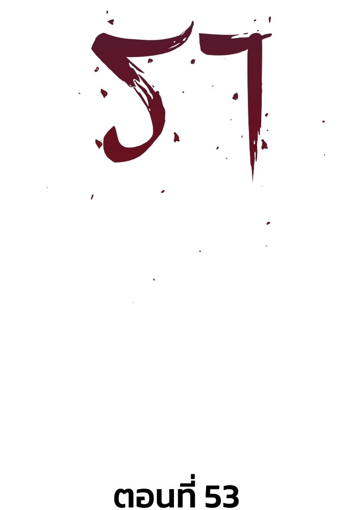 อสุรา - หน้า 3