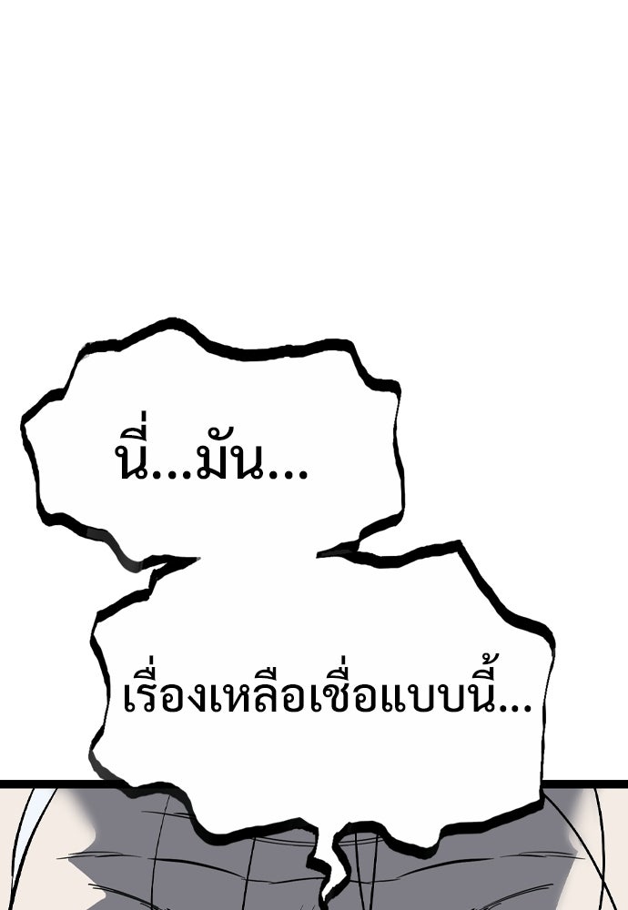 อสุรา - หน้า 61