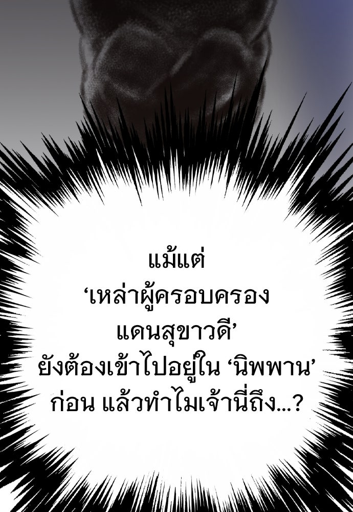 อสุรา - หน้า 65