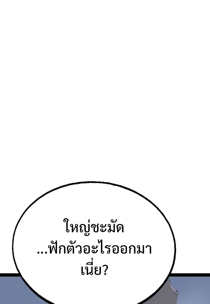 อสุรา - หน้า 7