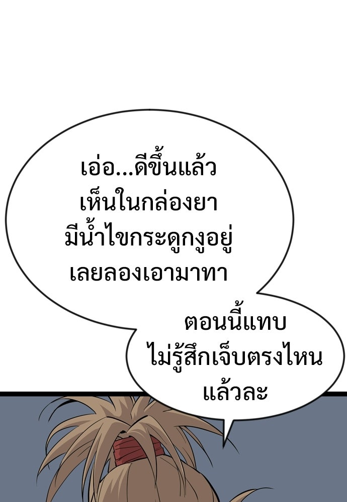 อสุรา - หน้า 80