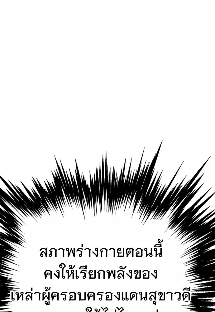 อสุรา - หน้า 82