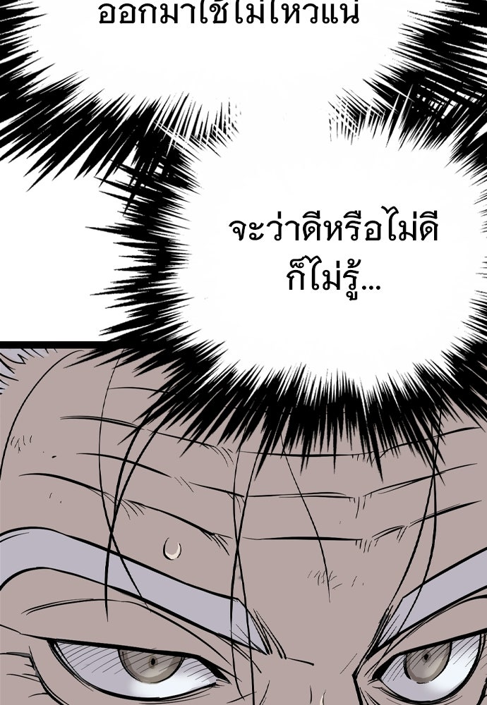 อสุรา - หน้า 83
