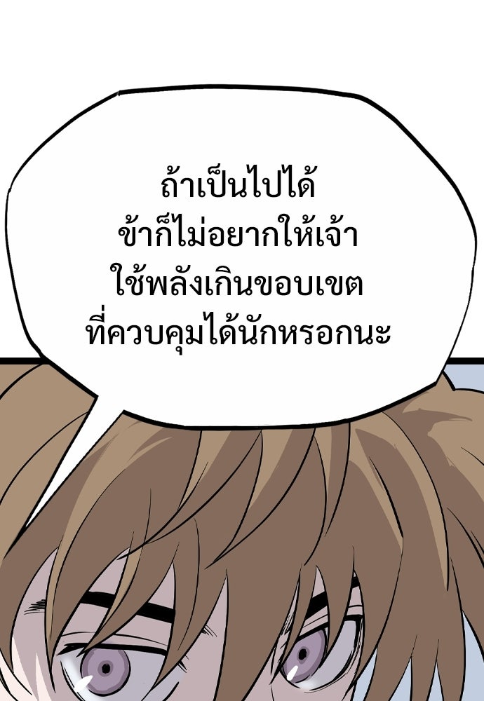 อสุรา - หน้า 85