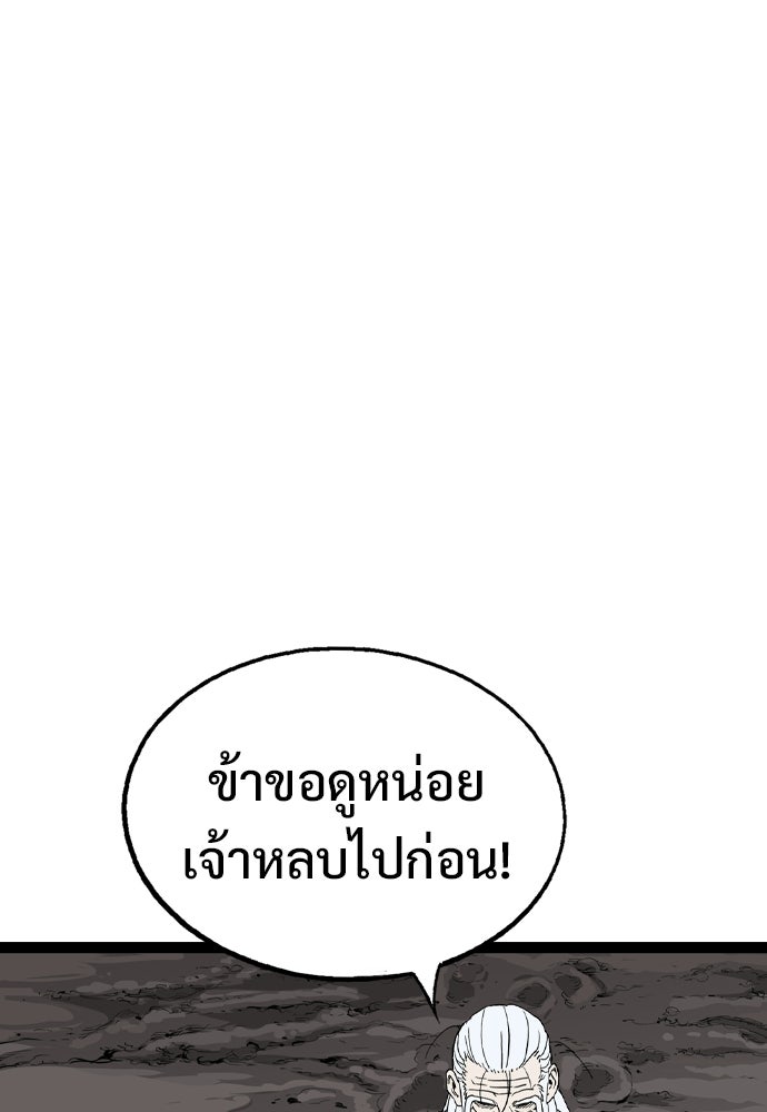 อสุรา - หน้า 9