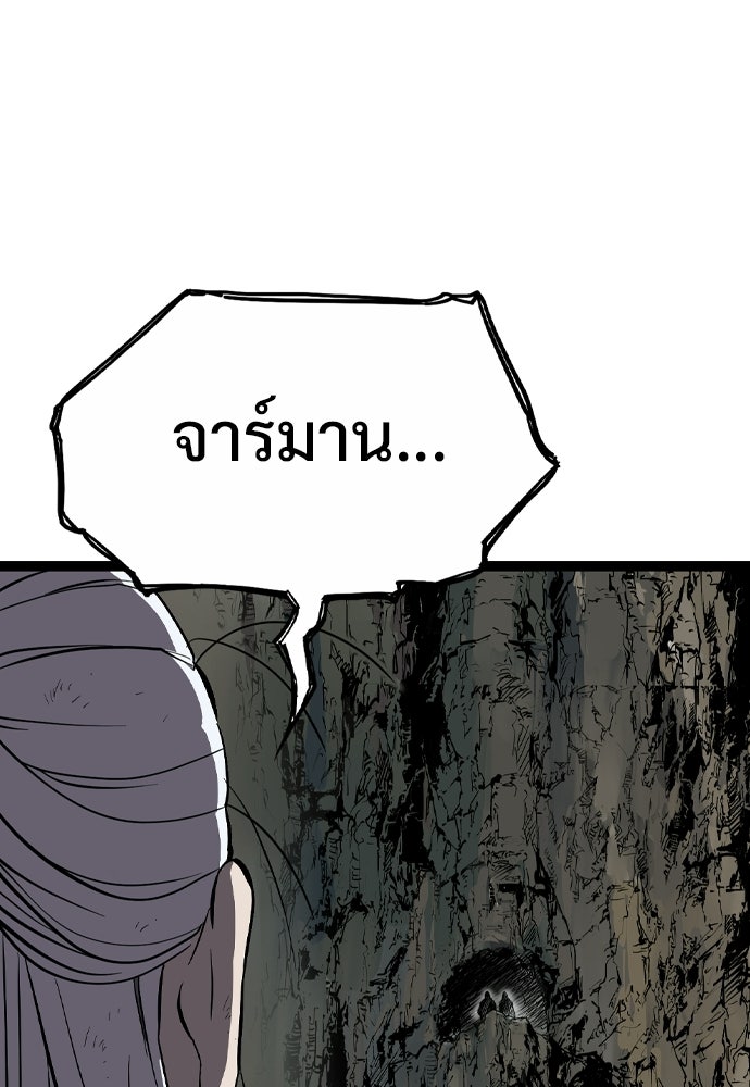 อสุรา - หน้า 97