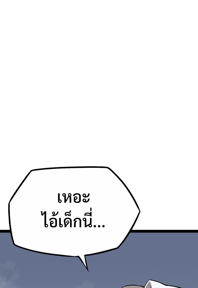อสุรา - หน้า 106