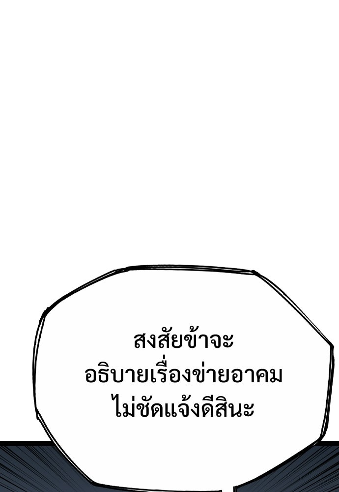 อสุรา - หน้า 108
