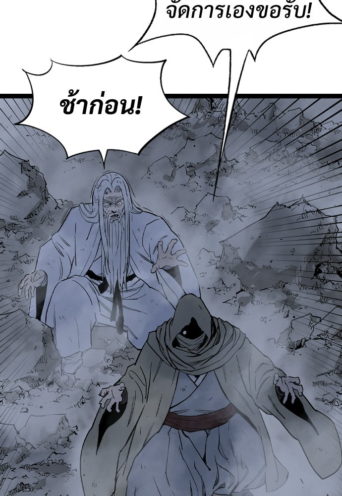 อสุรา - หน้า 149