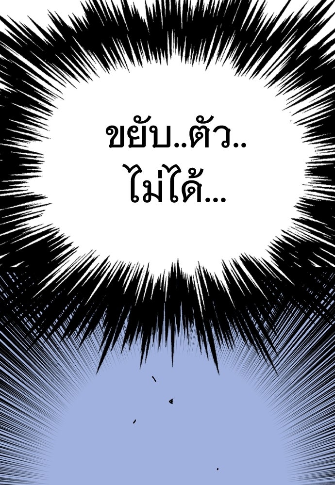 อสุรา - หน้า 173