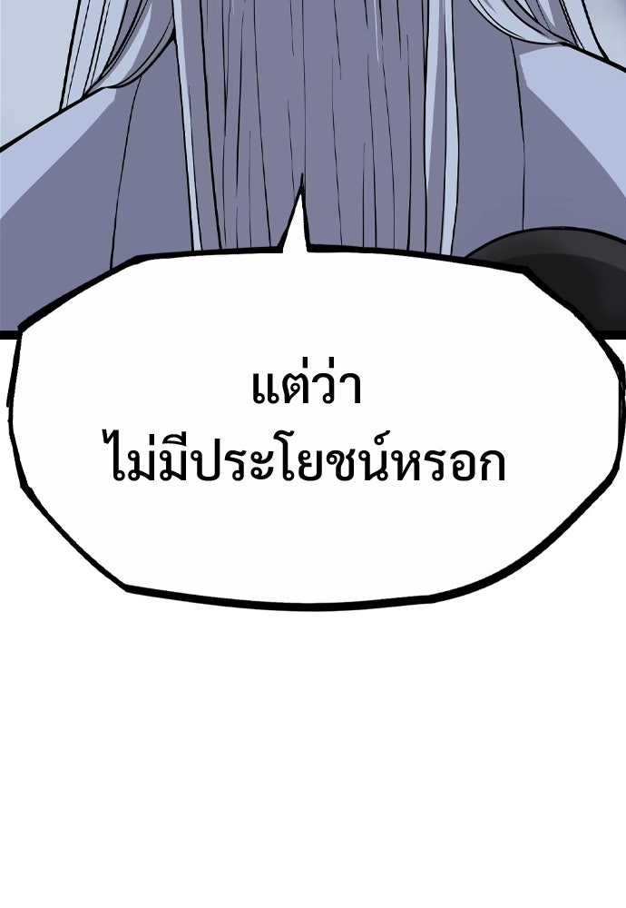 อสุรา - หน้า 31