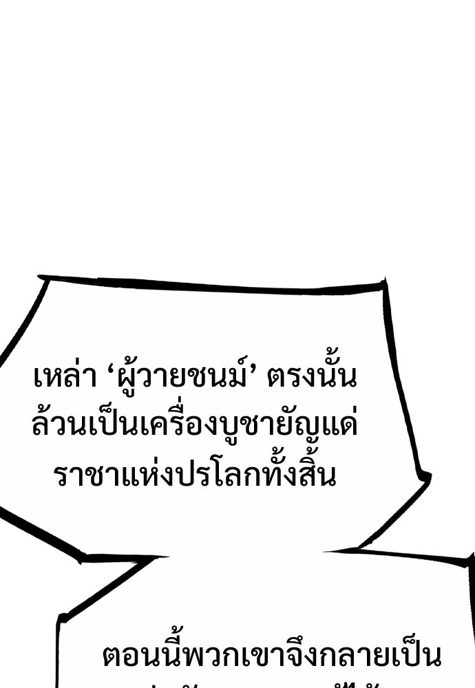 อสุรา - หน้า 41