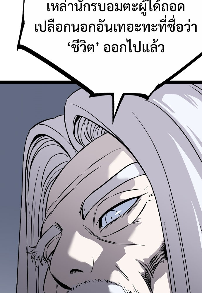 อสุรา - หน้า 42