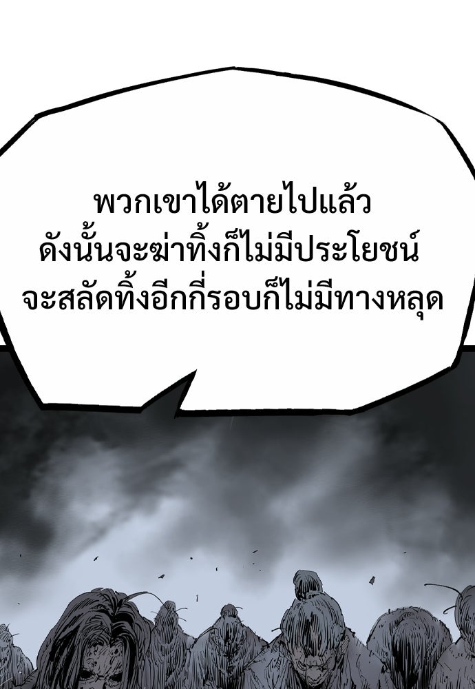 อสุรา - หน้า 54