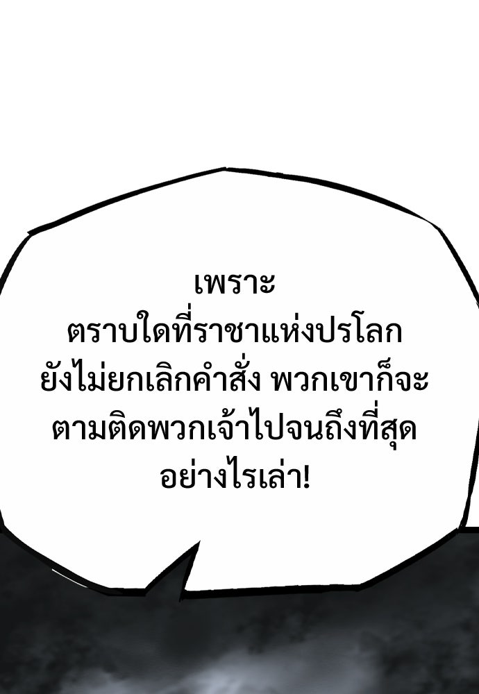 อสุรา - หน้า 56