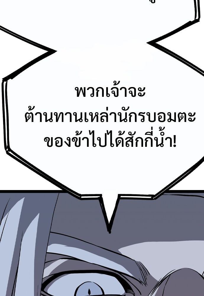 อสุรา - หน้า 61