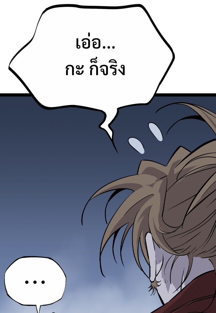 อสุรา - หน้า 72