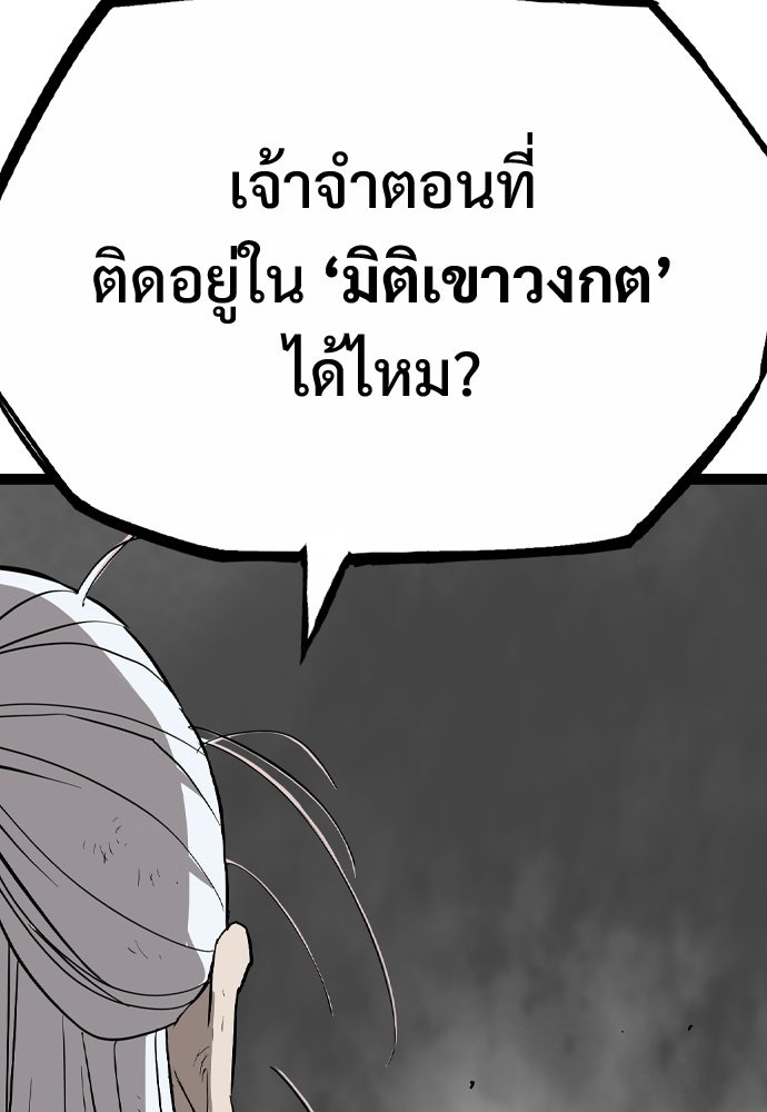 อสุรา - หน้า 74