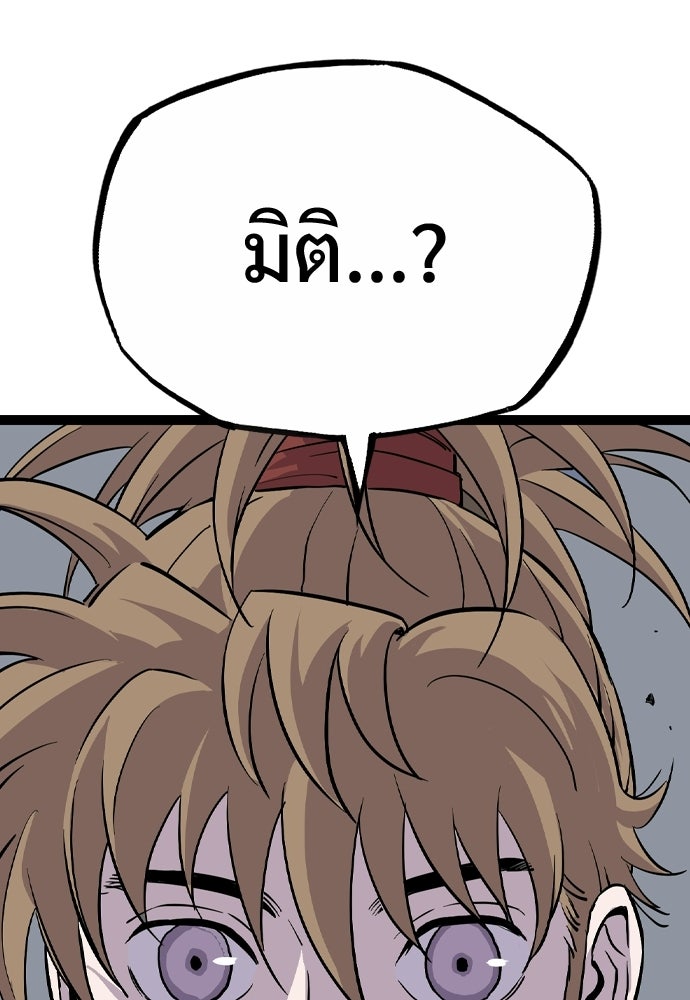 อสุรา - หน้า 76