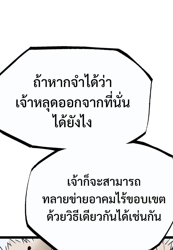 อสุรา - หน้า 78