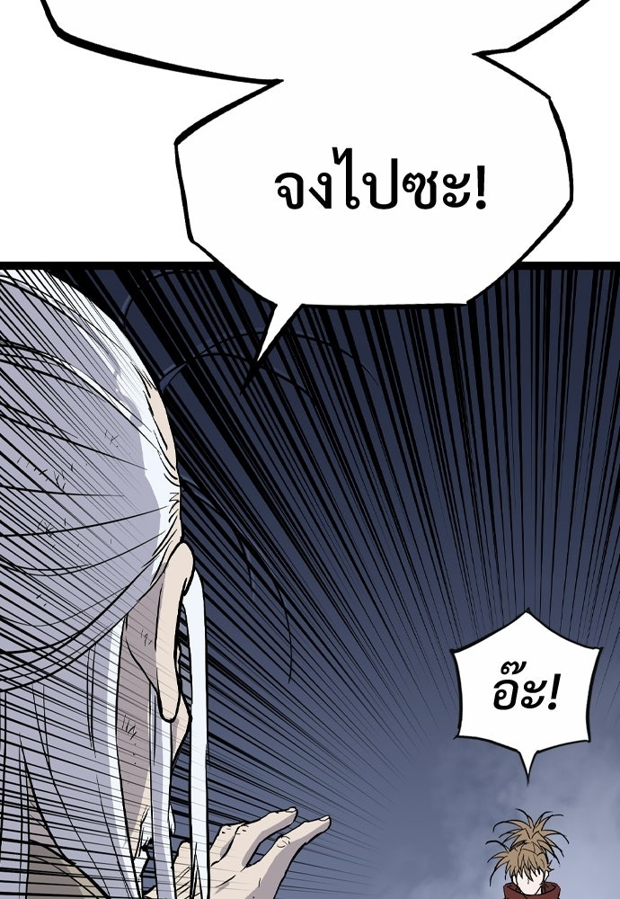 อสุรา - หน้า 81