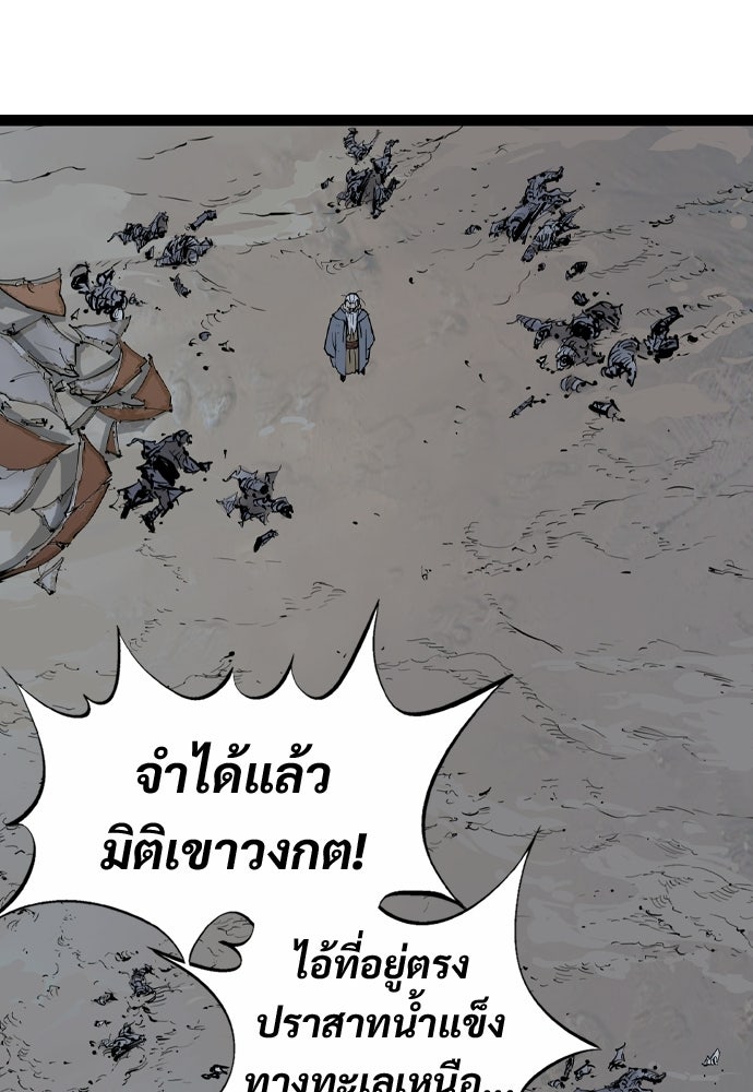 อสุรา - หน้า 83
