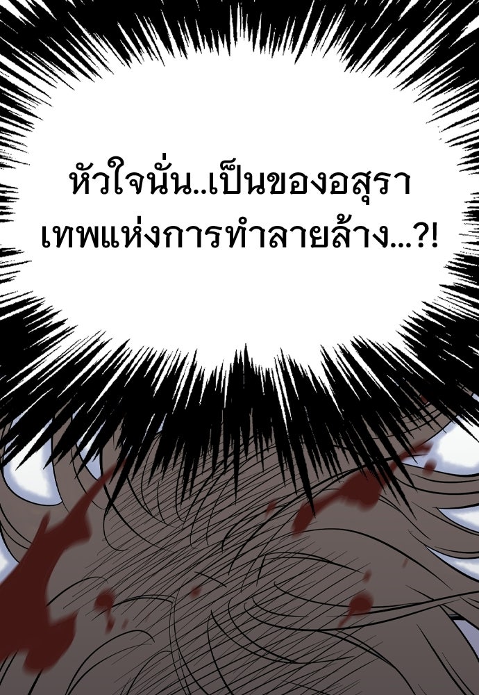 อสุรา - หน้า 145