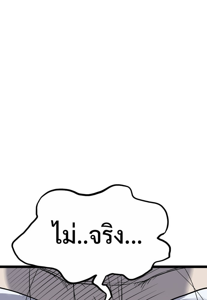 อสุรา - หน้า 170