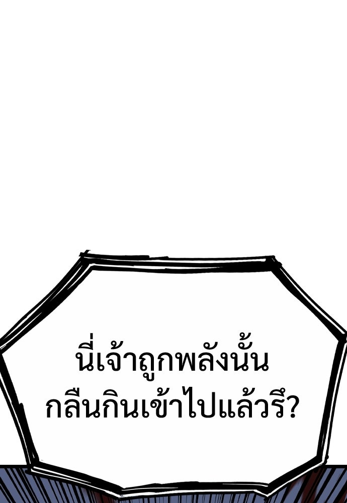 อสุรา - หน้า 172