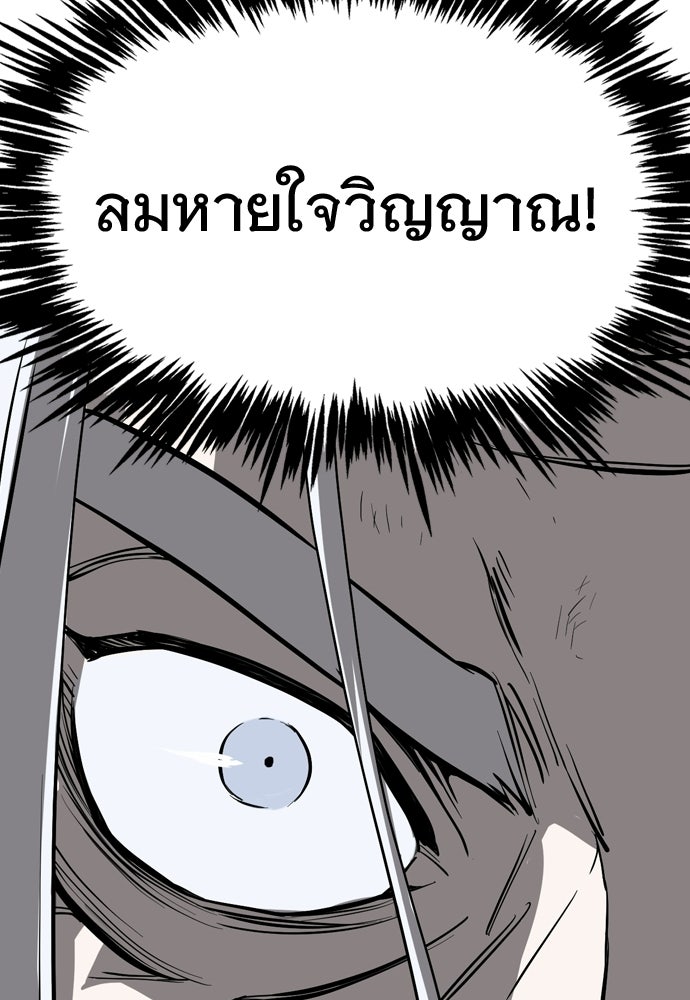 อสุรา - หน้า 20