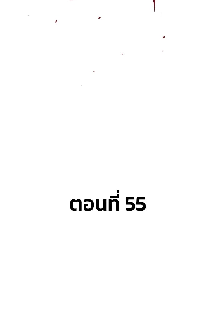 อสุรา - หน้า 3