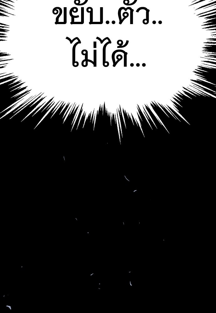 อสุรา - หน้า 9