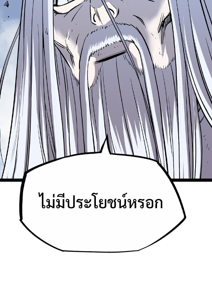 อสุรา - หน้า 102