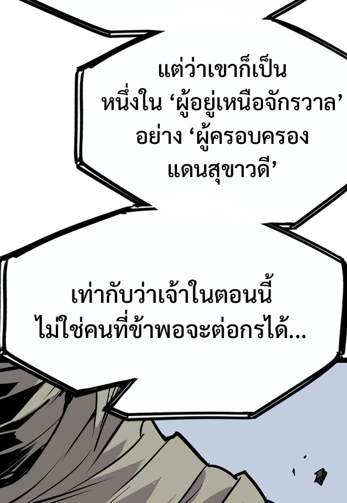 อสุรา - หน้า 116
