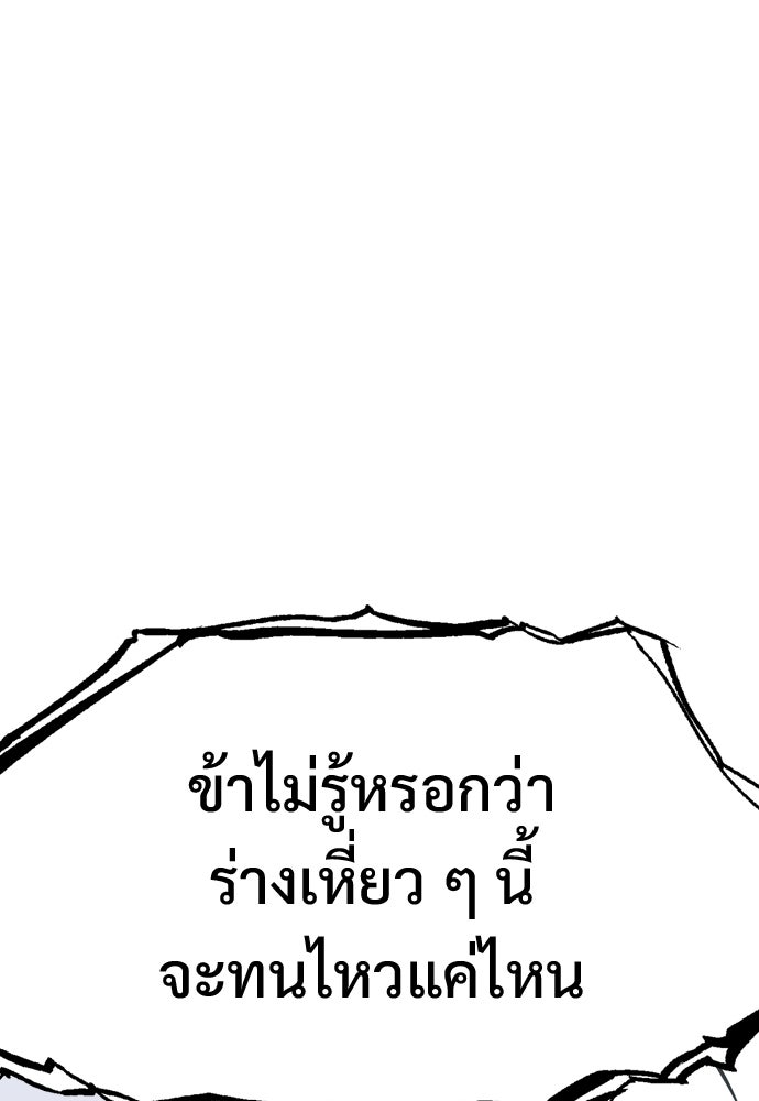 อสุรา - หน้า 142