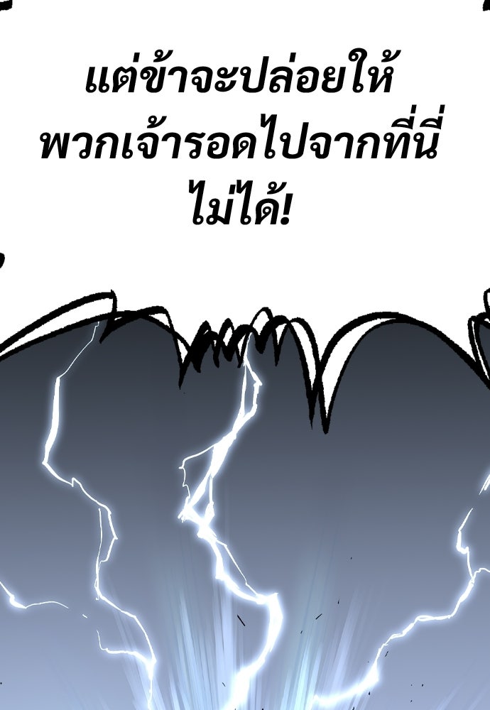 อสุรา - หน้า 145