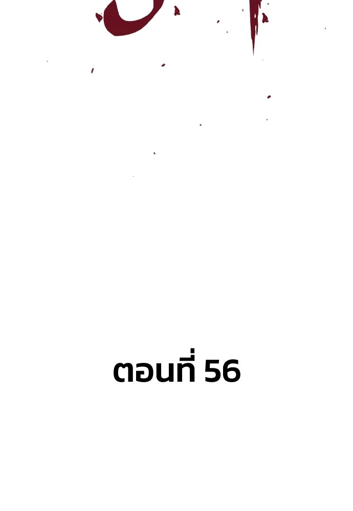 อสุรา - หน้า 3