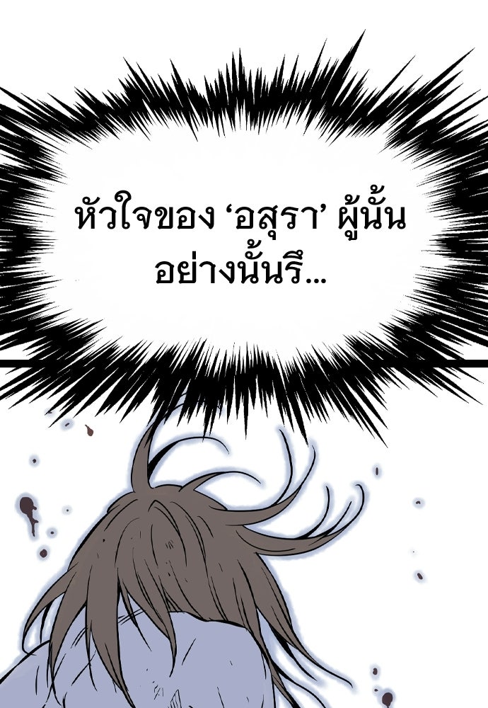 อสุรา - หน้า 44