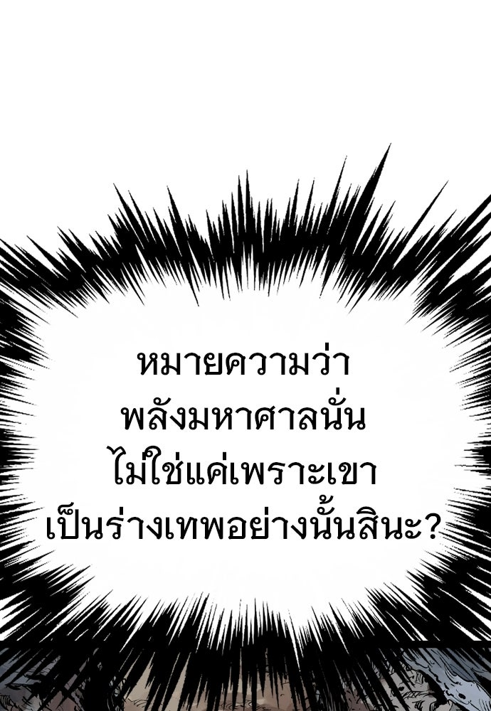 อสุรา - หน้า 46