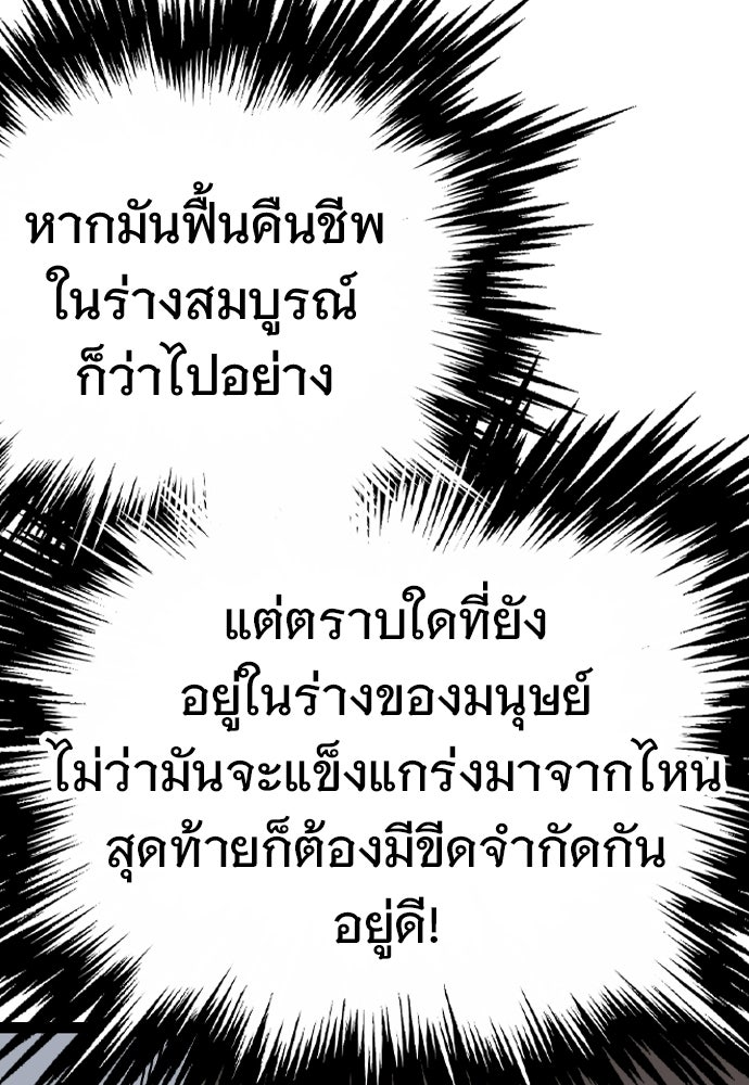 อสุรา - หน้า 53