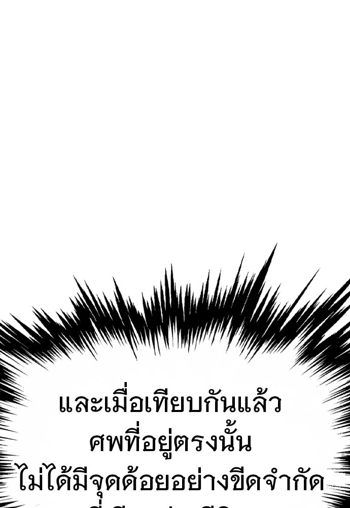 อสุรา - หน้า 55