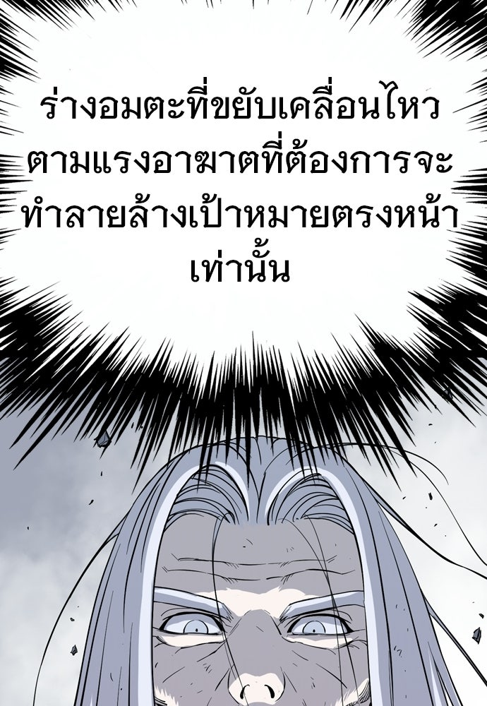 อสุรา - หน้า 58
