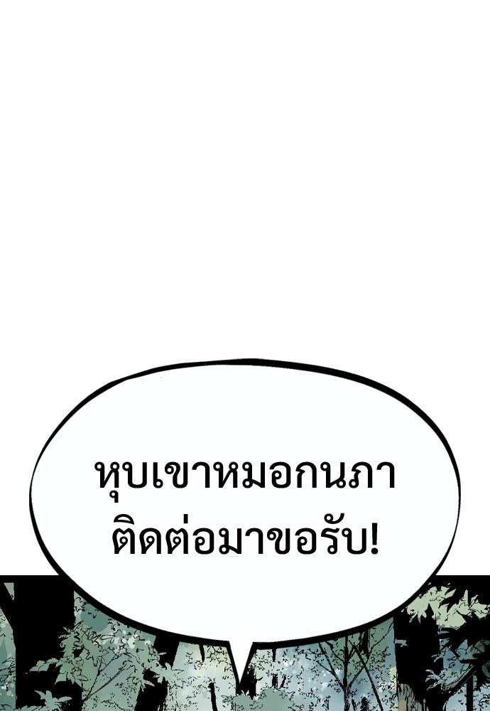 อสุรา - หน้า 100