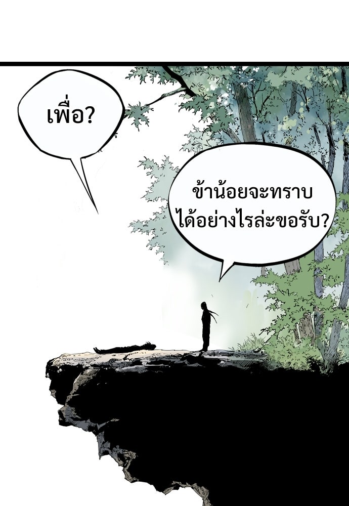 อสุรา - หน้า 105